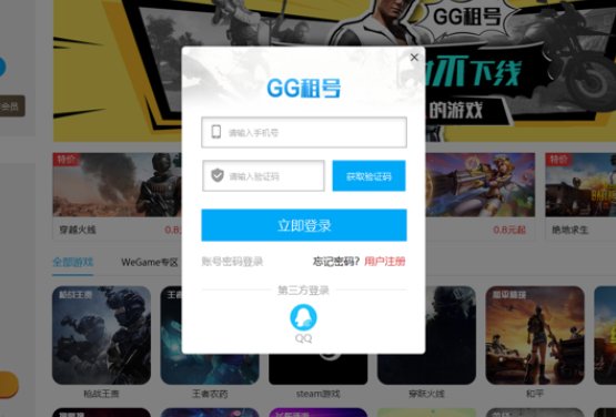 租号平台app哪个好