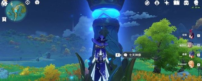 原神风龙废墟七天神像在哪里