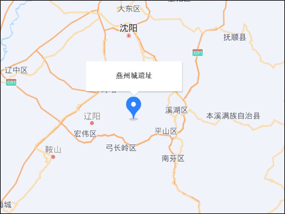 燕州属于哪个省
