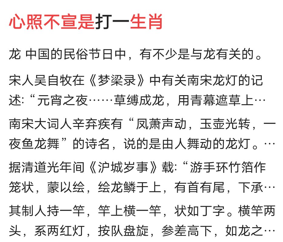 心照不宣是什么生肖？