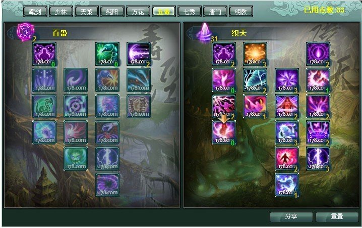 剑网三求五毒补天经脉和镇派加点法。。。纯PVE副本五毒补天