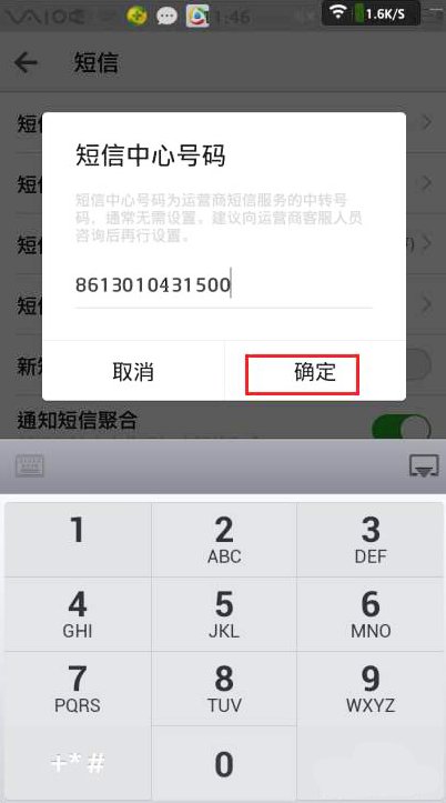 长春 联通手机短信中心号码是多少？