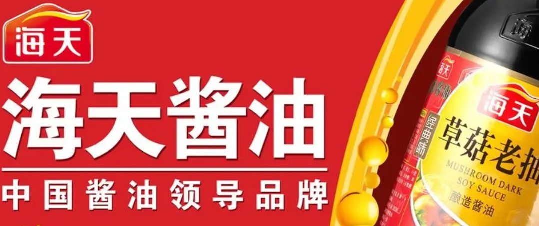 2022年海天酱油还能吃吗