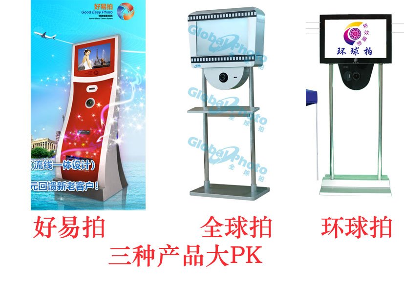 淘宝网卖的全球拍软件是真的吗