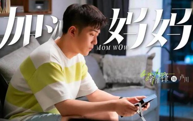 加油妈妈40集大结局