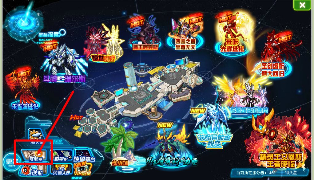 赛尔号精灵学院在哪