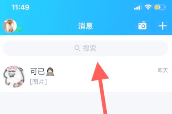 qq怎么查看年度报告