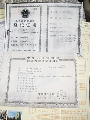 烟台建文学院的介绍