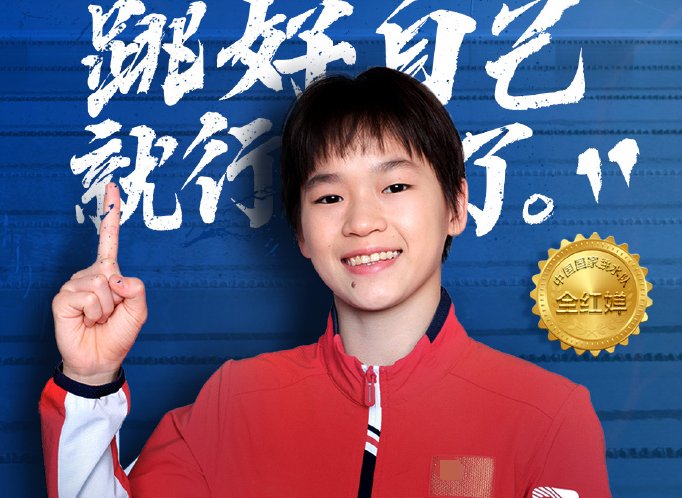 全红婵的家世背景