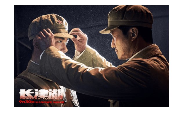 《长津湖》后无圣诞的含义是什么？