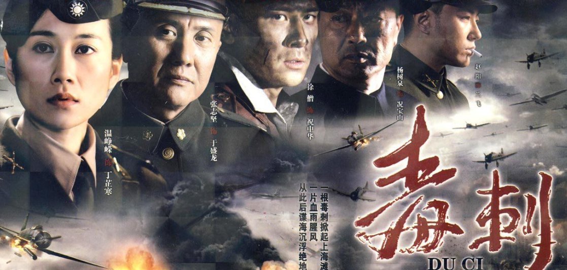 毒刺电视剧 况宝山是怎么死的