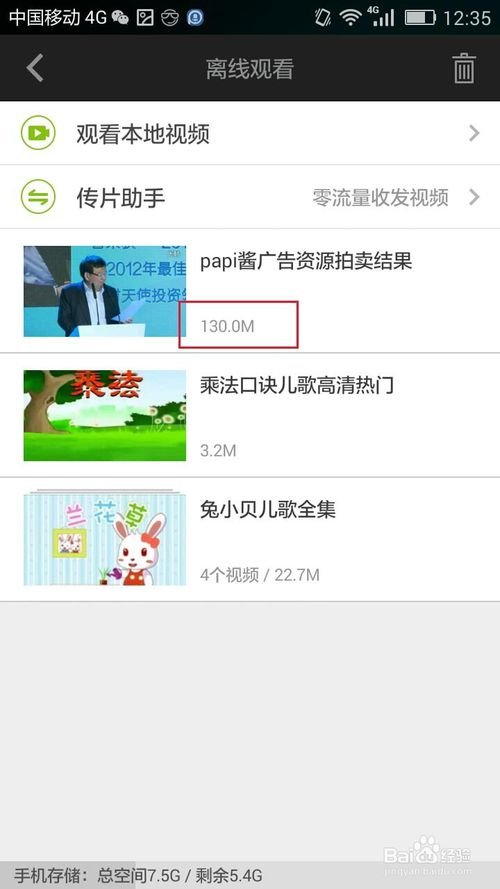 手机缓存视频在哪里找？