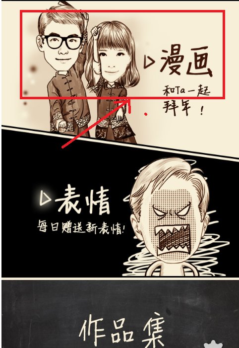 苹果手机有什么软件可以把照片变成漫画形式