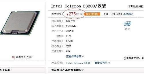 Intel Celeron E3300的CPU介绍