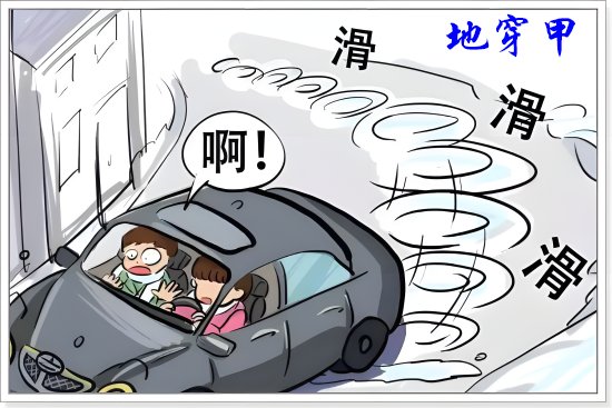 地穿甲是什么意思