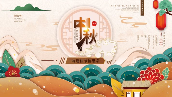 中秋节和生日同一天的祝福语