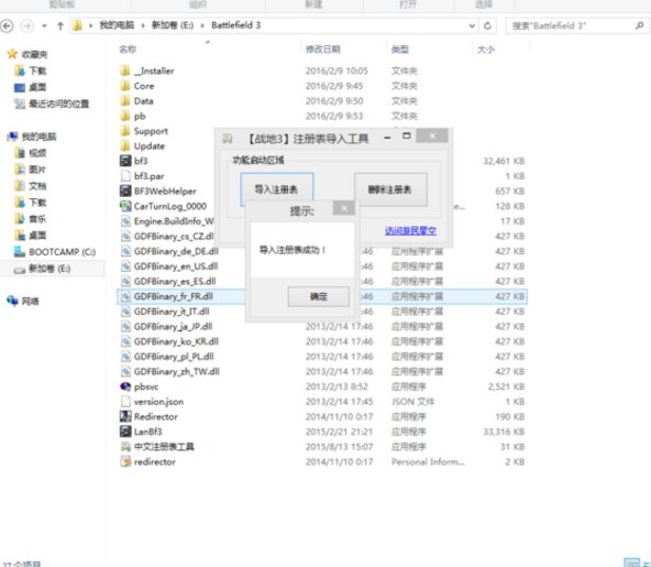 《盗版战地3》怎么联机？
