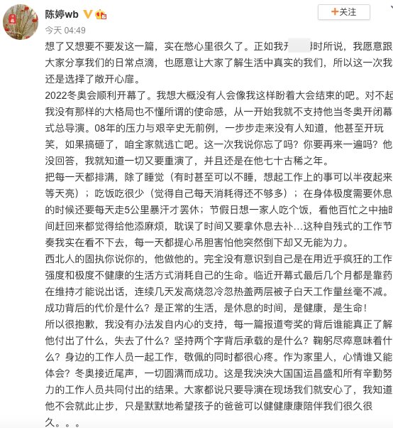 张艺谋妻子发文心疼丈夫为开闭幕式鞠躬尽瘁，怕他突然倒下，你怎么评价？