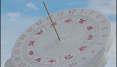 早上八点半是什么时辰？