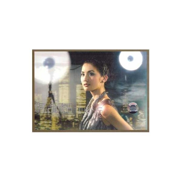 桐话妍语的介绍