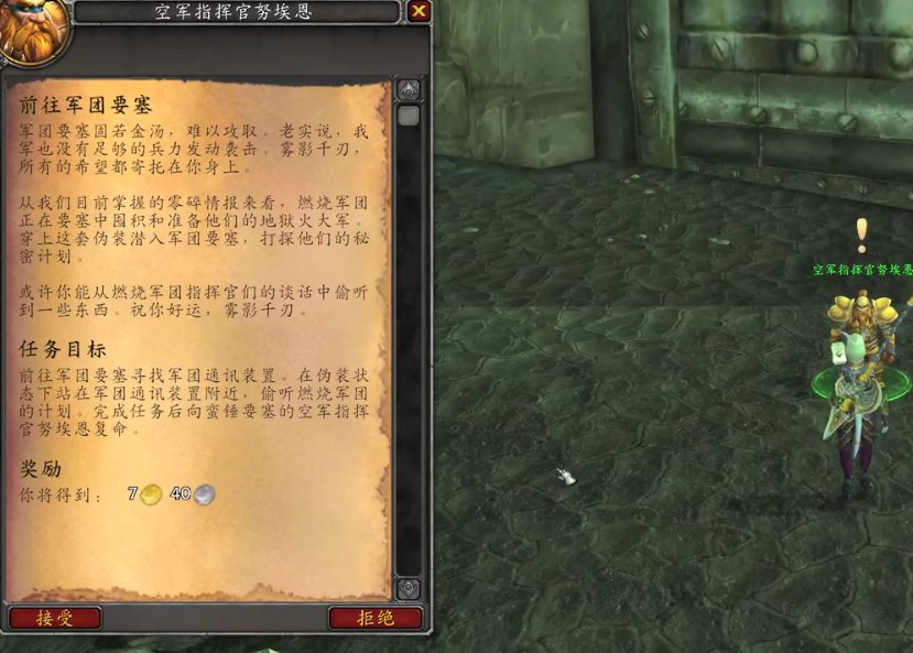 魔兽世界影月谷军团通讯装置在哪，给个具体坐标