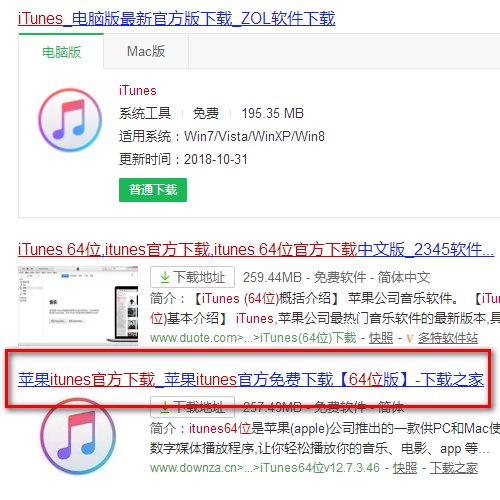 苹果手机突然显示要连接itunes怎么办？