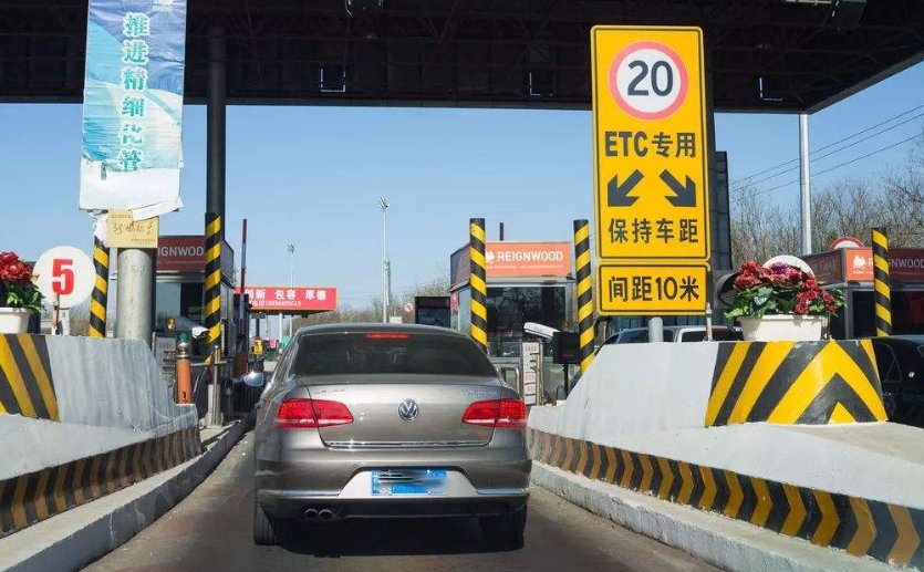 你好请问我9月30号八点上高速，十二点过后下高速，要收费吗？