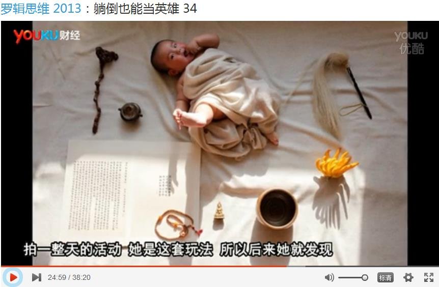 罗辑思维讲细腿大羽的是哪一期