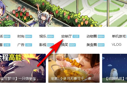《原神》刻晴大战史莱姆在哪看?