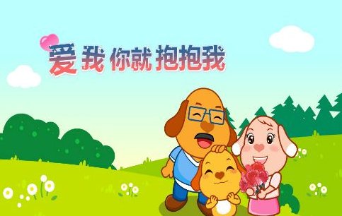 求歌词：爸爸妈妈都爱我我就是不明白爱是什么