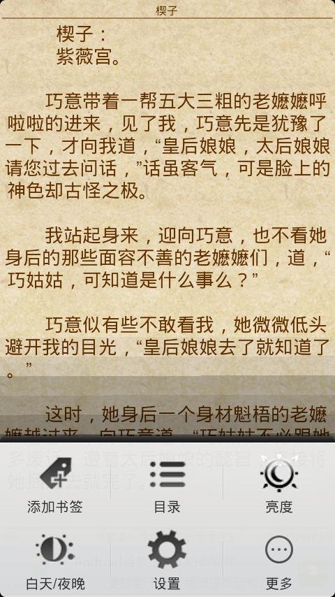 宫杀：凤帷春醉的作者简介