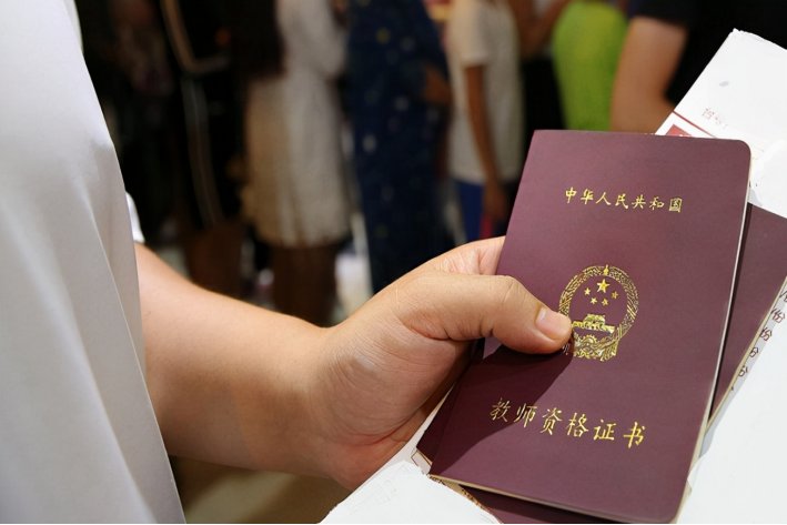 2023上教资笔试成绩多久出来