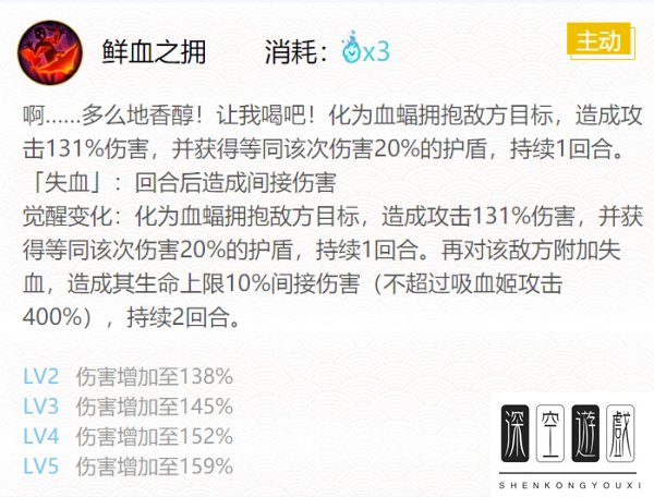 阴阳师吸血姬最佳御魂推荐详解