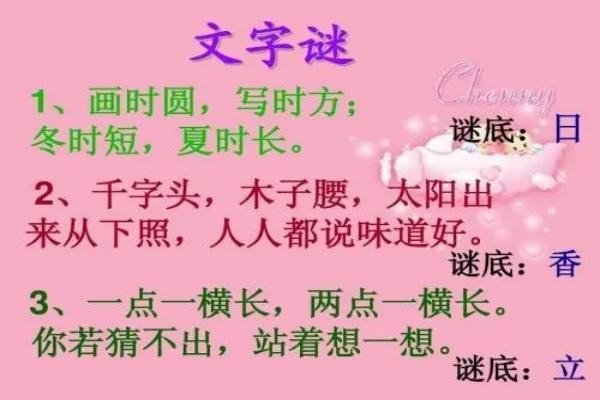 多一点就不准打一字