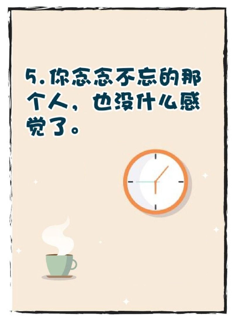 忘掉一个人的七个过程？