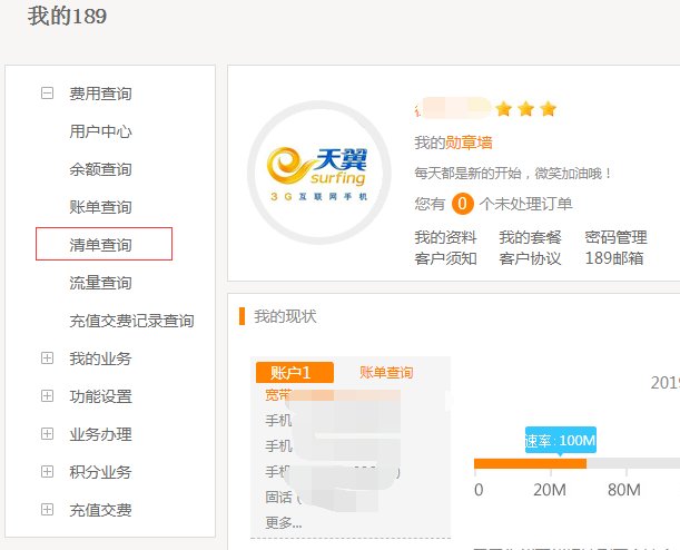 电话卡通话记录怎么查？