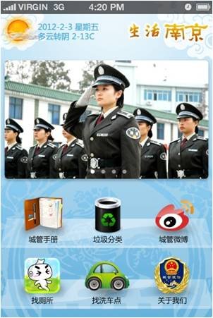 南京爱西柚网络科技公司的核心文化