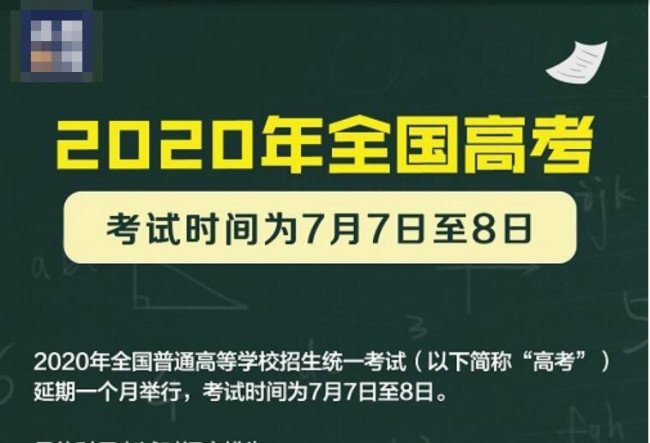 高考有什么升的 是初中考高中叫高考还是？？？