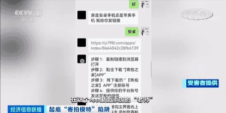央视揭寄拍模特骗局，我们该如何警惕这种骗局？