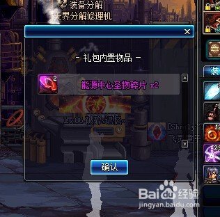 dnf如何快速获得圣物碎片？