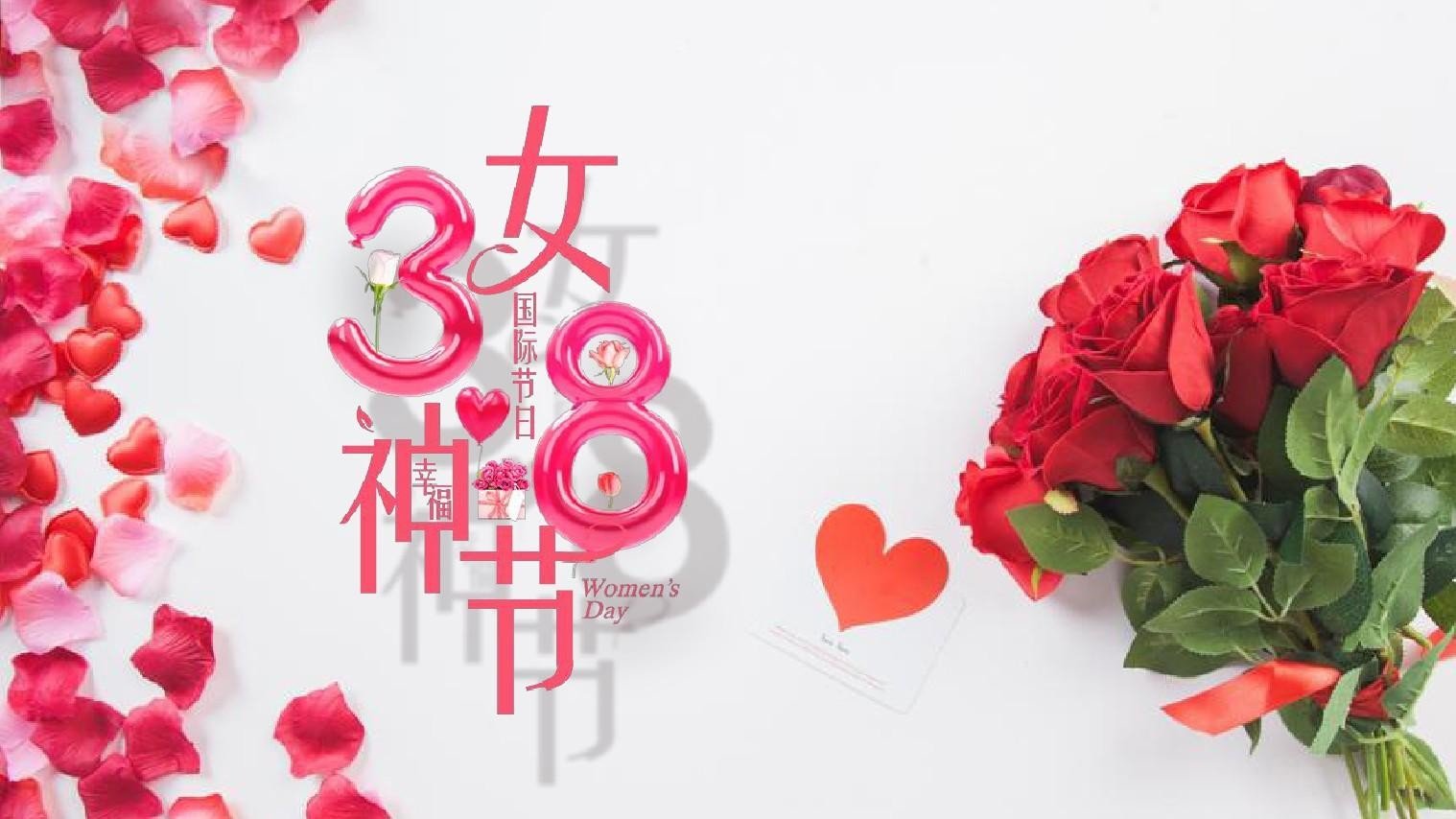 女神节是什么节日