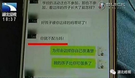 老师在群里指责家长是怎么回事？