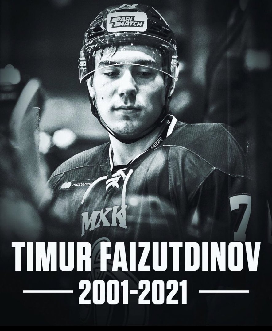 俄罗斯冰球运动员被球击中身亡，这次事故是如何发生的？