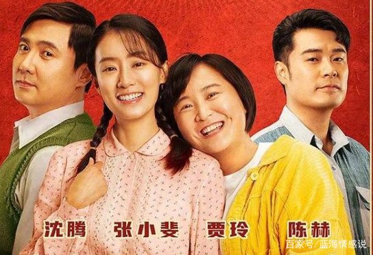 李焕英突破54亿，但是口碑尽失，到底怎么回事？