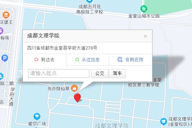 成都文理学院金堂校区在哪个位置啊？