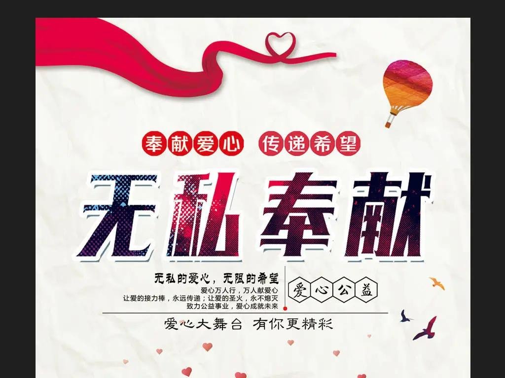 上海快递员自掏7万元免费给人买物资，从他的举动中体现出了什么？