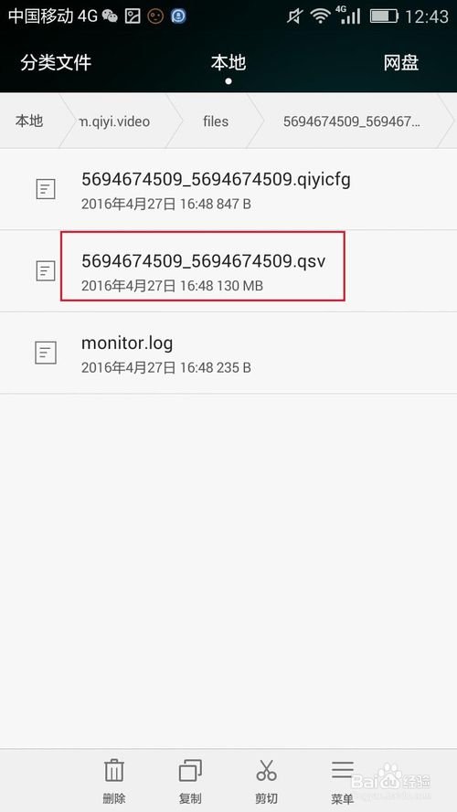 手机缓存视频在哪里找？