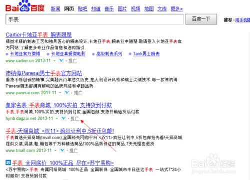 怎样在网上发布广告