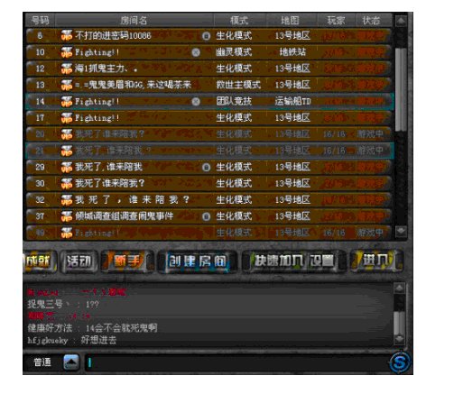 游戏cf中，十三号地区闹鬼事件是怎么回事？
