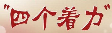 着力怎么读啊？